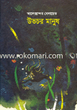 ouvoycr manush image