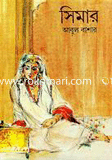 Simar (Galpo) image