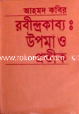 Robindro Kabbyo : Upoma o Prothik image
