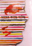Mayer Kache Zacchi image