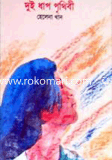 2 Dhap World image