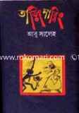 Taring Maring image