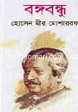 Bongobondhu image