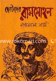 Chotoder Rammohon image