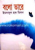 Bolo Tara image
