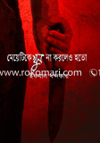 Mayatika Khun Na korlao Hoto image
