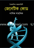 Janatick Code image