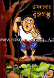 Grambanglar Ronggogolpo image