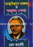 Attabishashe Shafalla O Baktrita Shekha image