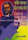 How To help your husband get ahead image