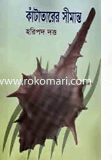 Katatareer Simanto image