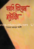 Farashi Biplober Rastra Chinta image