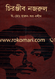 Chironjib Nazrul image