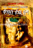Katho Priyo Desh image