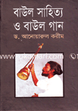 Bawul Sahahitto O Bawul Gan image