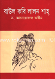 Bawul Kobi lalon Shah image