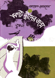 একটি দ্বীপের জন্ম