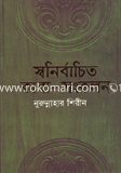 Sonirbacito Kabbo-Songkolon image