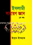 Islami Sadaron Gan image