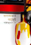 Kolkatar Kachei image