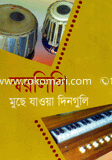 Sorolipi Muche Jawya Dinguli image