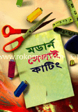 Modran Selai Kating image