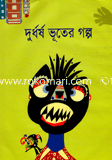Dudrsh Vuter Golpo image