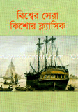 Bisser Sera Kishor Clasic image