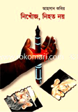 Nikhoj, Nihoto Noy image