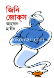 Jini Jokes image