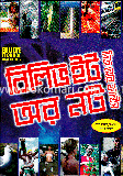 Belive It Or Not image