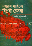 Nazrul Sahitte Biplobi Chetona image