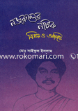 Nazruler Natok Bishoy O Angik image
