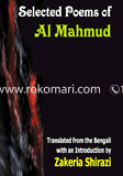Selected Poems of Al mahmmud image