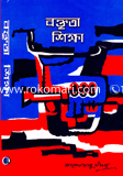 Boktrita Shikkah image