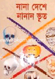 Nana Desher Nanan Vhut image