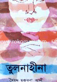 Tulonahina image