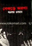 Nekra Oronno image