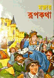 Mozar Rupkotha image