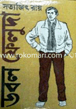 Double Feluda image