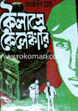 Koylase Kalenkare image