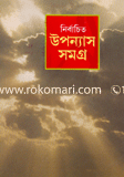 Nirbachito Uponnash Shomogro image