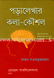 Poralekhar Kola-Koishol image