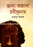 Jana Ojana Robindhronath image