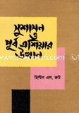 Upendro Songite image