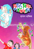 Tiring Biring Cathberali image