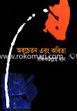 Oboceton And Kobita image