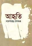 Ahoriti image