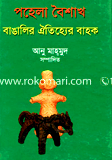 Pahela Boishak: Bangalir Oitejjar Bahak image