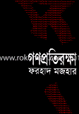 Gonoprotirokha image